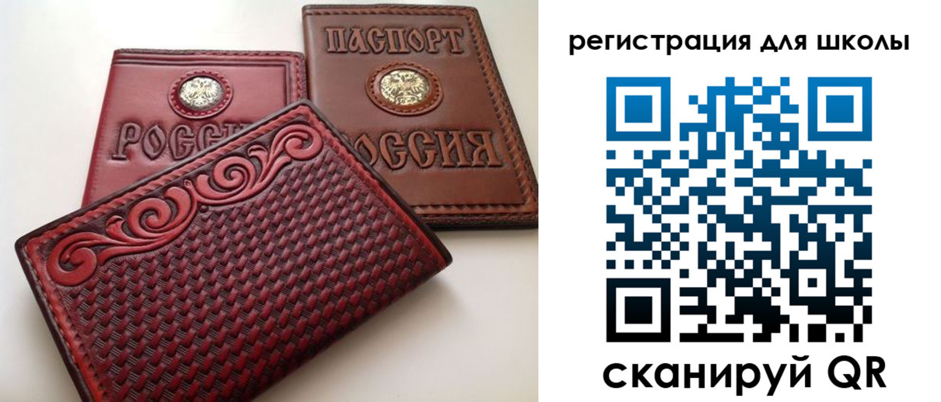 временная регистрация для школы в Мариинске