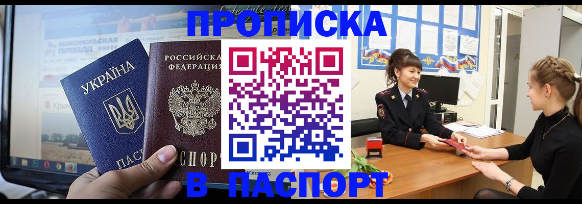 временная регистрация законно в Мариинске