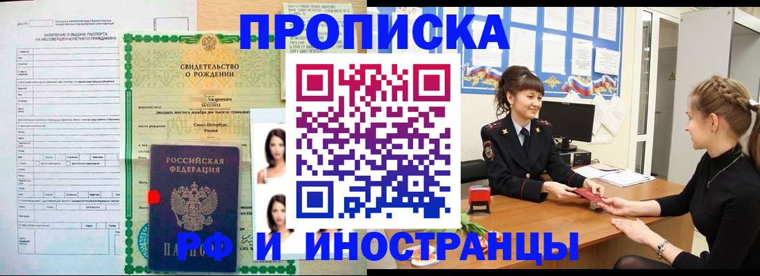 временная регистрация госуслуги в Мариинске