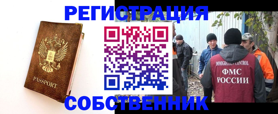 прописка в квартире в Мариинске