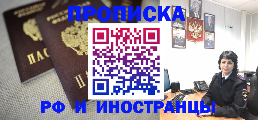 временная регистрация адрес в Мариинске
