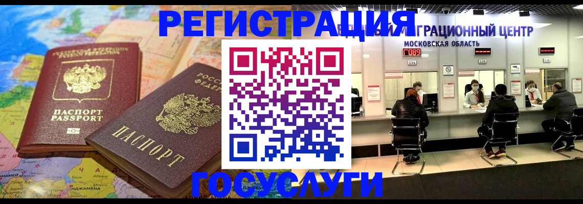 временная регистрация недорого в Мариинске