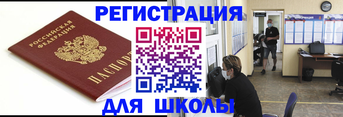 временная регистрация собственник в Мариинске