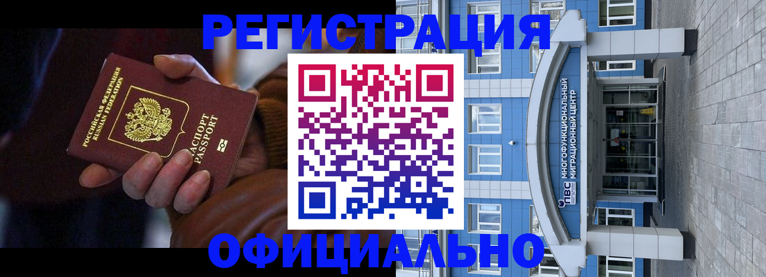 временная регистрация поиск в Мариинске